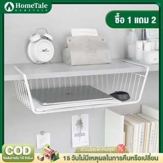 🔥ซื้อ 1 แถม 2🔥ตะกร้าแขวน ตะกร้าใส่ของ ตะกร้าแขวนเก็บของ กล่อ…