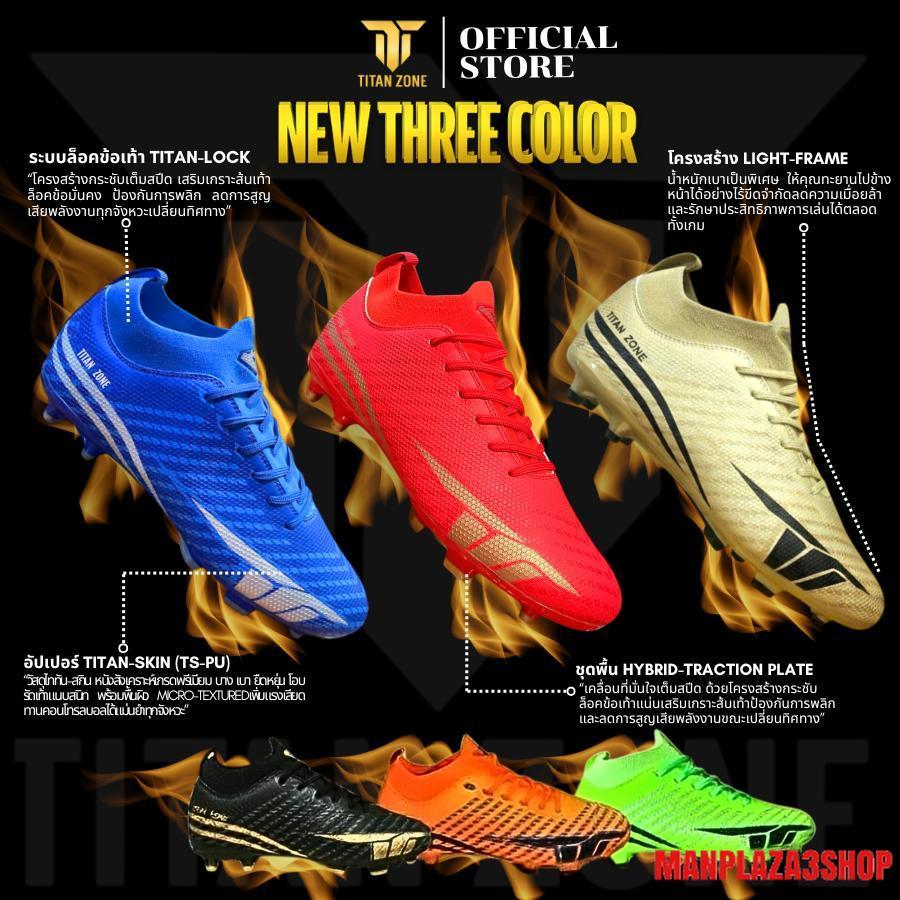 Titan Zone  รองเท้าสตั๊ด หุ้มข้อ ไททันโซน Titan Zone  basic #1