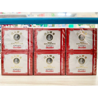 ยาหม่องขาว เซียงเพียวบาล์มขาว ขนาด 40 กรัม [แพ็ค 6 กล่อง] Si…