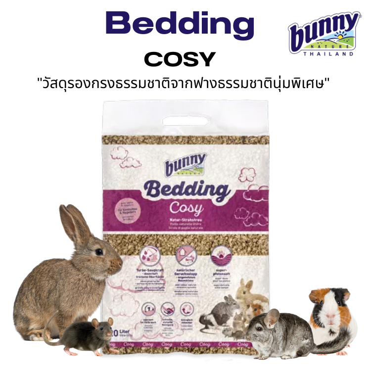 Bunny Nature บันนี่ เนเจอร์ Bedding Cosy เบดดิ้งรองกรงสัตว์เลี้ยง ทำจากฟางธรรมชาตินุ่มพิเศษ ดูดซึมเร็ว ไร้ฝุ่น 20L