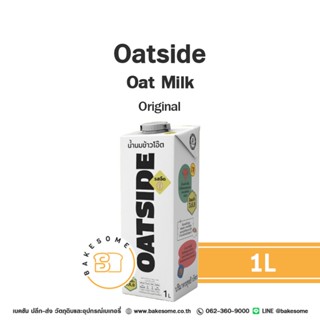 นมเจ! Oatside Oat Milk Original โอ๊ตไซด์ นมโอ๊ต นมข้าว น้ำนม…