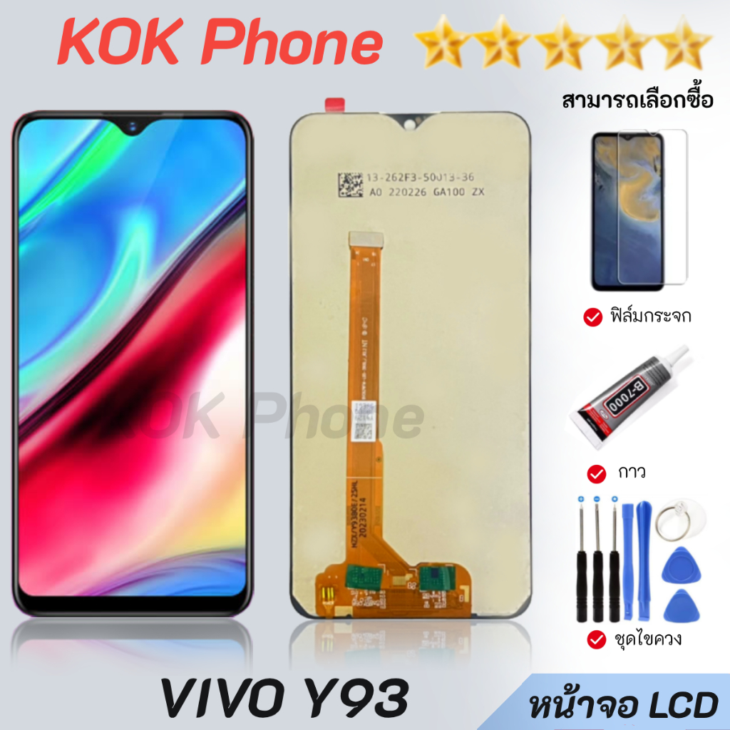 หน้าจอ LCD VIVO Y93 Display จอ + ทัช vivo  Y93 อะไหล่มือถือ จอพร้อมทัชสกรีน วีโว่ Y93