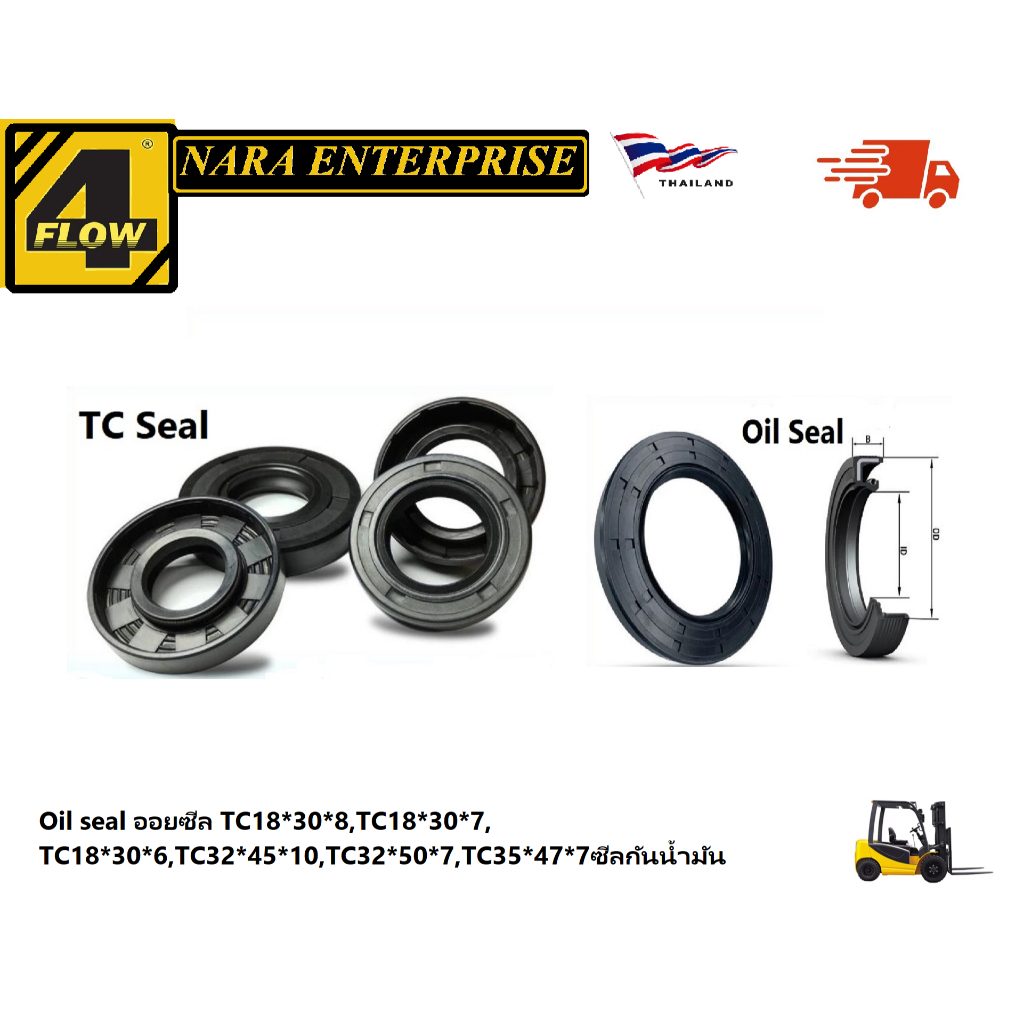 Oil seal ออยซีล TC18*30*8,TC18*30*7,TC18*30*6,TC32*45*10,TC32*50*7,TC35*47*7ซีลกันน้ำมัน