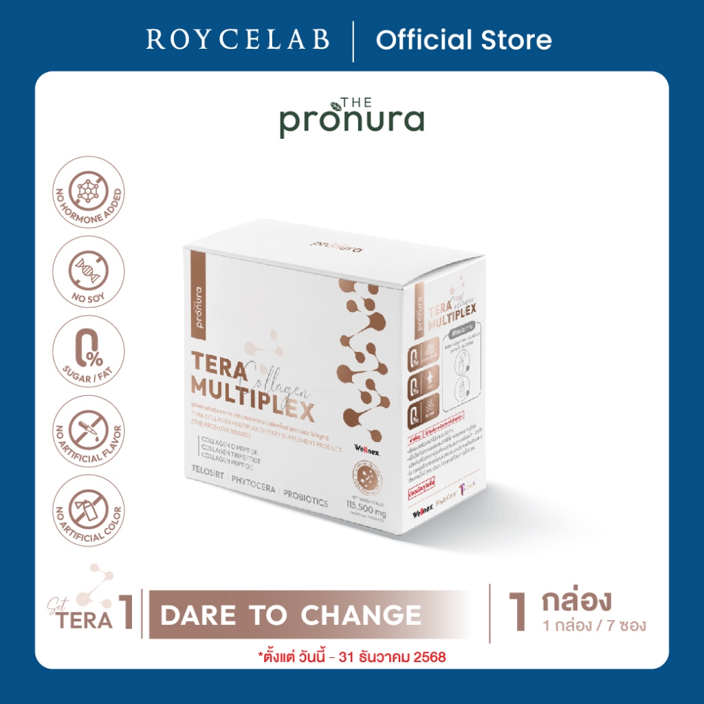 Tera Multiplex - Complete Collagen 3 types บำรุงผิว ข้อต่อ ชะลอวัย ไร้ฮอร์โมน ไร้ถั่วเหลือง