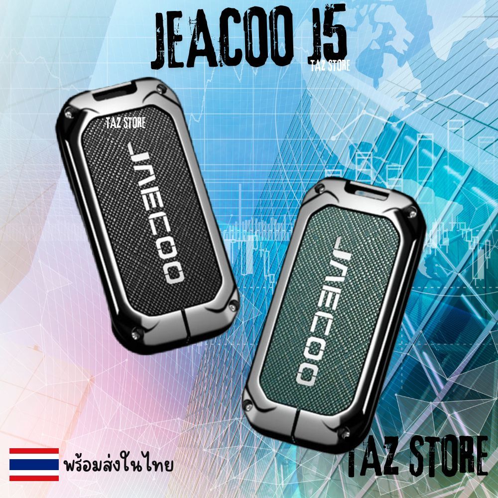 🇹🇭พร้อมส่งในไทย เคสกุญแจรีโมทรถโลหะ JAECOO 5 EV, JAECOO J5 รุ่น Cool Metal