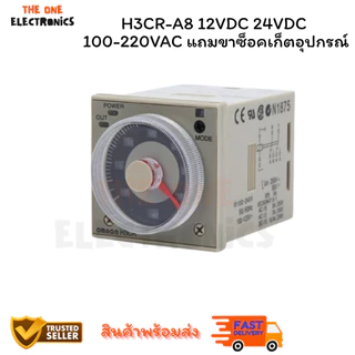 ออมรอน Timer รุ่น H3CR-A8 1.2s to 300h ตัวเลือก AC100-240/DC100-125 24VDC 12VDC /AC ทามเมอร์ เครื่องตั้งเวลา ไท