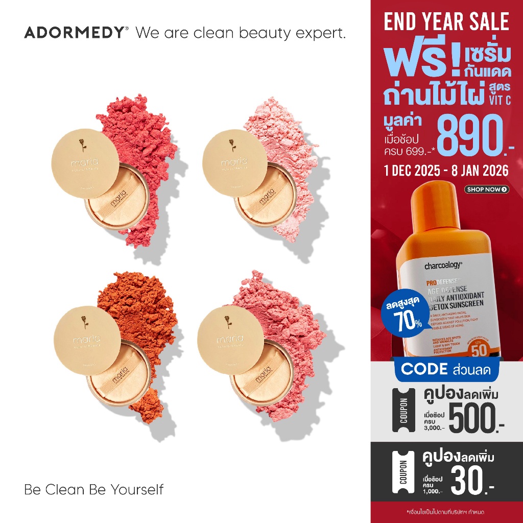 Maria Natural Beauty บลัชออน กันฝ้า Maria Mineral Blush SPF22 PA+++ 4.5g