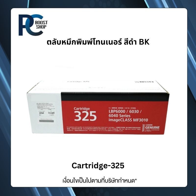 Canon Cartridge 325 ตลับหมึกโทนเนอร์ สีดำ Black Toner Cartridge