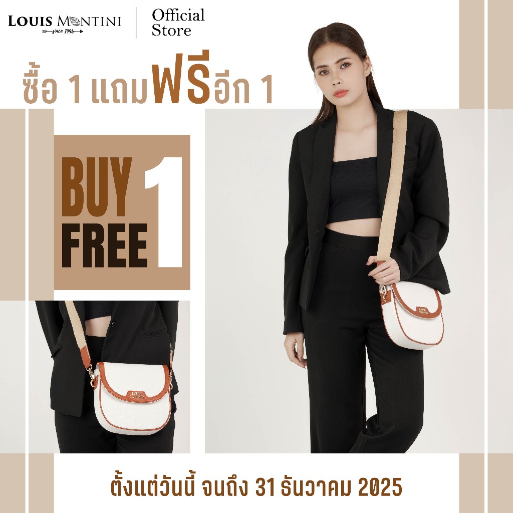 Louis Montini (Canvas’ D automne) กระเป๋าสะพายข้าง กระเป๋าผ้าแคนวาสผสมหนังวัวนิ่มนัปป้า CVB08