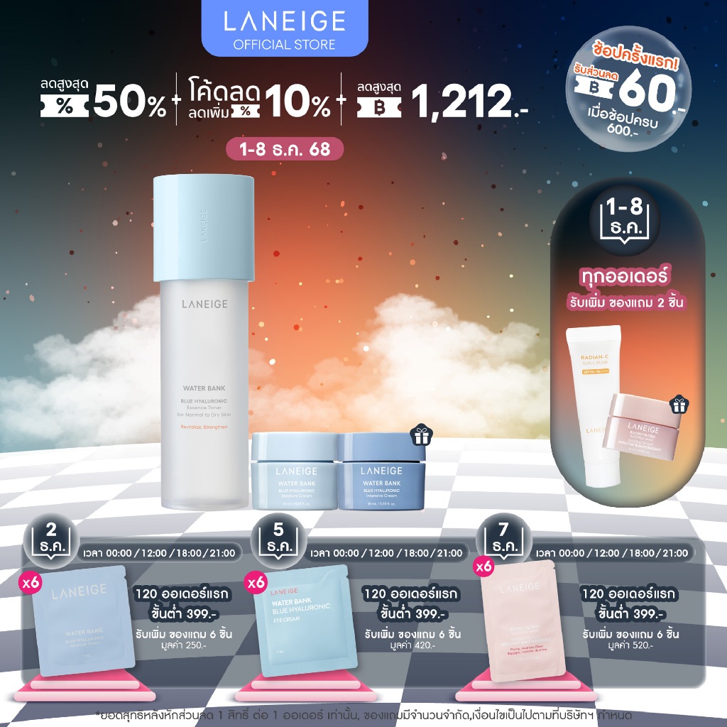LANEIGE Water Bank Blue Hyaluronic Toner Dry skin type 160ML โทนเนอร์สำหรับผิวธรรมดาถึงผิวแห้ง