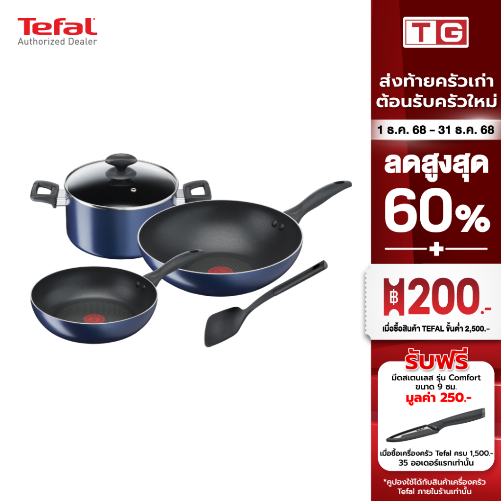 Tefal เซ็ตเครื่องครัว 5 ชิ้น สีน้ำเงิน Clear Cook รุ่น B266S595 รับประกันศูนย์ 2ปี