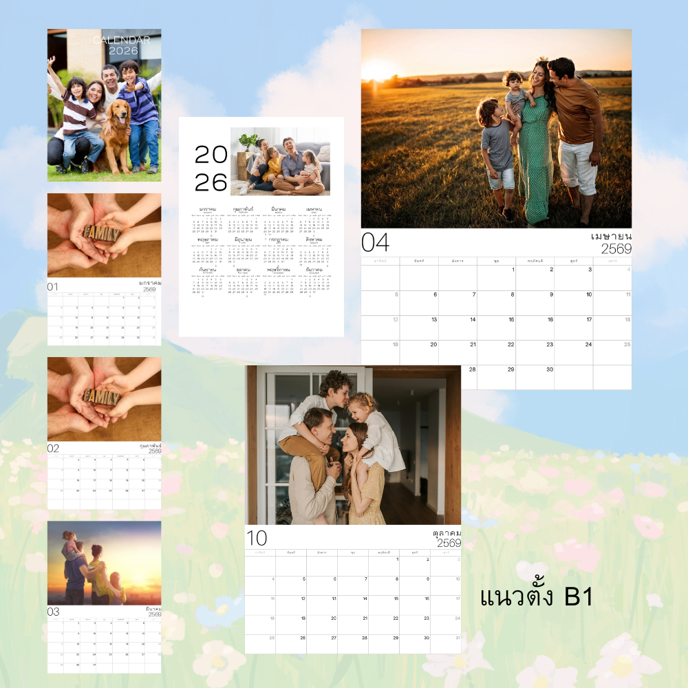 ปฏิทินรูปตัวเอง  ปี 2569/2026