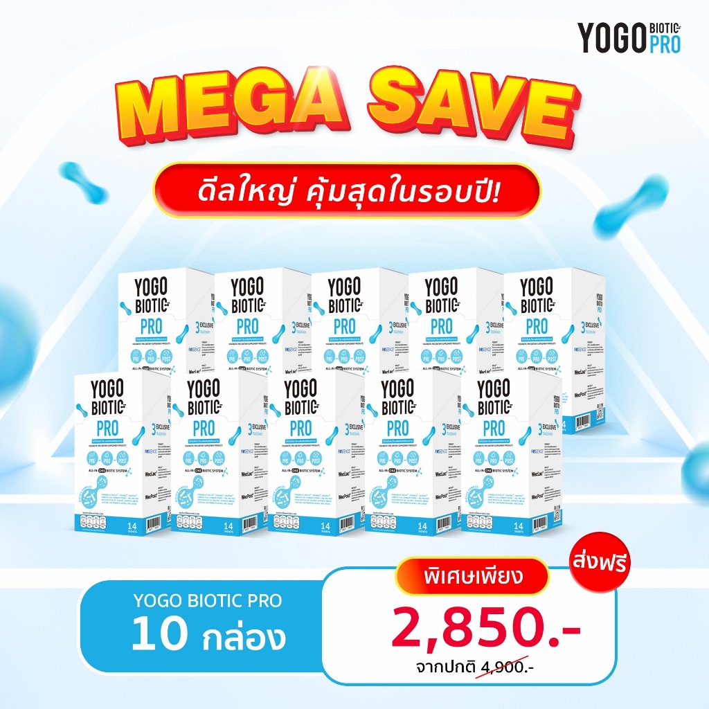 Yogobiotic pro  อาหารเสริมพรีไบโอติก โพรไบโอติก และ โพสไบโอติก ครบจบในซอง (โปรโมชั่น 10 กล่อง)