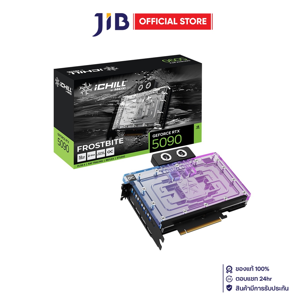 VGA (การ์ดแสดงผล) INNO3D GEFORCE RTX 5090 ICHILL FROSTBITE - 32GB GDDR7 C50903-32D7X-1759FB