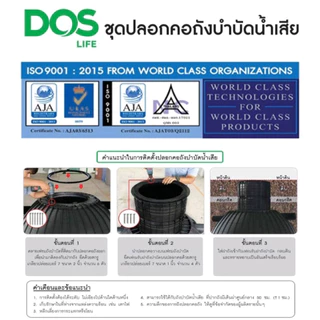 💥แท้ ส่งด่วน💥DOS ปลอกคอถังสำเร็จรูป รุ่น V2 ขนาด 25 , 50 cm ปลอกคอถังบำบัด ปลอกคอถังแซค ปลอกคอถัง อุปกรณ์ถังบำบัด