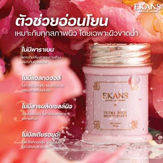 [1 กล่อง] ครีมบำรุงผิวหน้า Snake Oil Cream ครีมน้ำมันงู มอยส์เจอร์ไรเซอร์ เข้มข้น พร้อมส่ง - Ekans