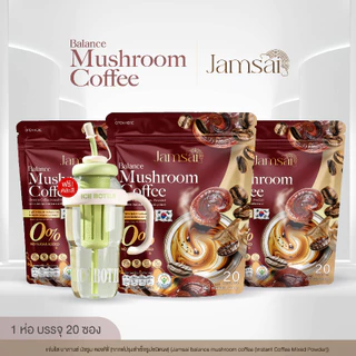 กาแฟสมุนไพรเห็ด 5 ชนิด ( Balance Mushroom Coffee ) ผลิตภัณฑ์เสริมอาหาร 3 ห่อ 60 ซอง + แก้วพาส 1 คละสี