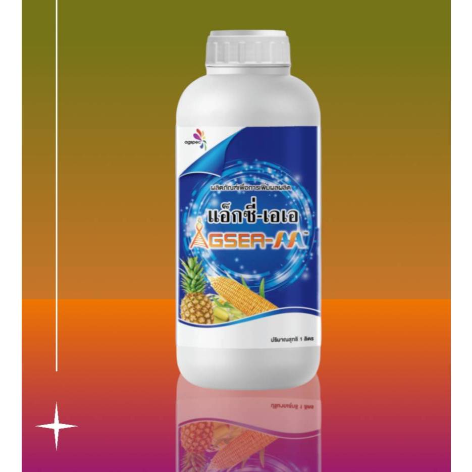 แอ็กซี่ เอเอ ขนาด 500 ซีซี และขนาด 1000 ซีซี สาหร่ายสีน้ำตาลและกรดอะมิโนอิสระ ช่วยเสริมการแตกราก ช่วยเสริมฤทธิ์ยาคุมเลน