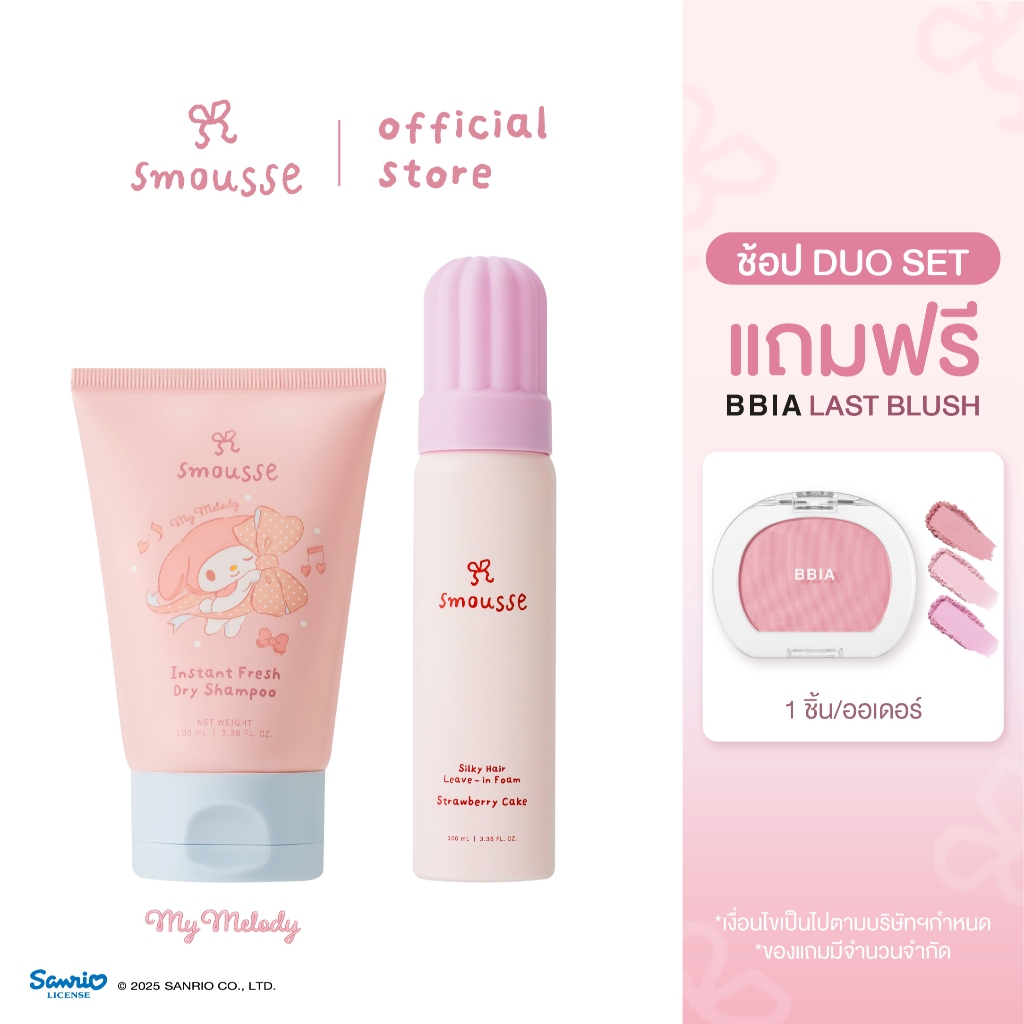 (duo set) smousse fresh dry shampoo 100ml & hair leave-in foam strawberry cake 100ml
