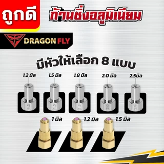 ก้านพ่นยา ก้านแดง อลูมิเนียม น้ำหนักเบา ด้ามจับโพม อลูมิเนียมเกรดกันน้ำไม่เป็นสนิม