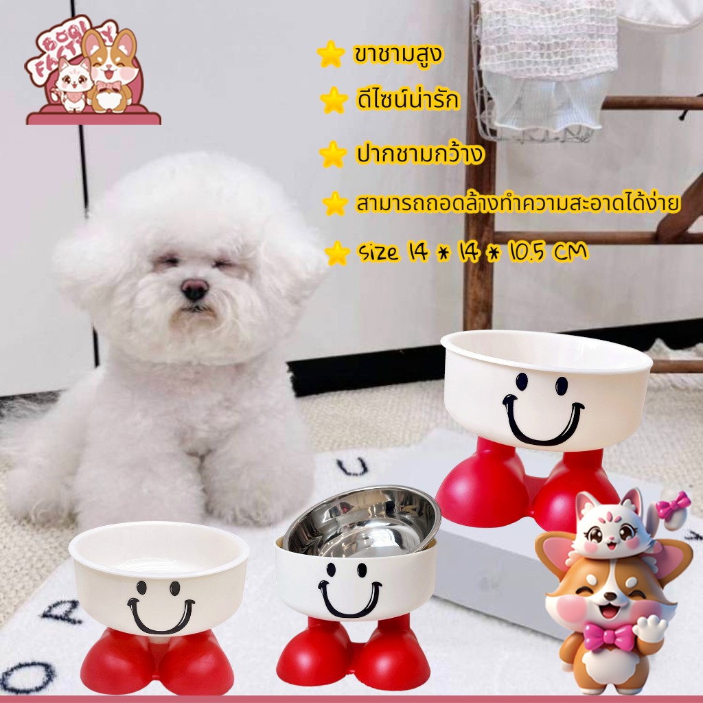 Boqi Factory ชามอาหารสัตว์เลี้ยง ชามอาหารหมาแมว ใส่น้ำ-อาหาร Smilbowl