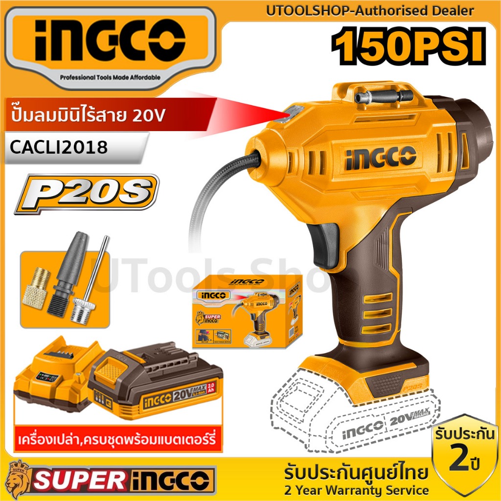INGCO ปั๊มลมมินิแบตเตอรี่ไร้สาย 20 โวลท์ 150PSI  รุ่น CACLI2018 (เครื่องเปล่า,ครบชุดพร้อมแบต) ปั๊มลมไฟฟ้าติดรถยนต์