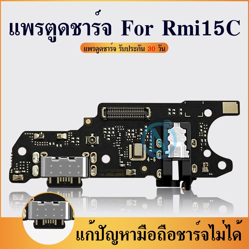 USB แพรตูดชาร์จ ใช้กับ Redmi15C แพรก้นชาร์จ แพรไมค์แพรสมอ ใช้กับ Redmi 15C Charging Connector Port Flex Cable