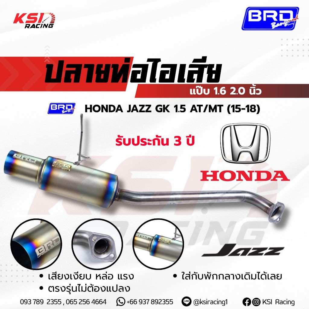 หล่อ เงียบ แรง ท่อไอเสีย แต่ง BRD บางมด เรซซิ่ง ตรงรุ่น Honda JAZZ GK 1.5 ( ฮอนด้า แจ๊ส 15-19)