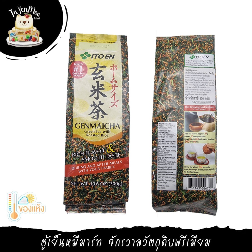 300G/PACK ชาเขียวข้าวคั่ว อิโตเอ็น "ITOEN" GREEN TEA WITH ROASTED RICE