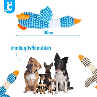 [ส่งฟรี🇹🇭] CleverPet ของเล่นสุนัข Sophie The Duck บีบมีเสียง ตุ๊กตาเป็ด หมา Dog Toy