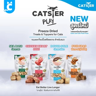[ส่งฟรี🇹🇭] Catster ขนมแมว ขนมฟรีซดราย ขนมและท็อปปิ้งฟรีซดาย Cat Treat CleverPet