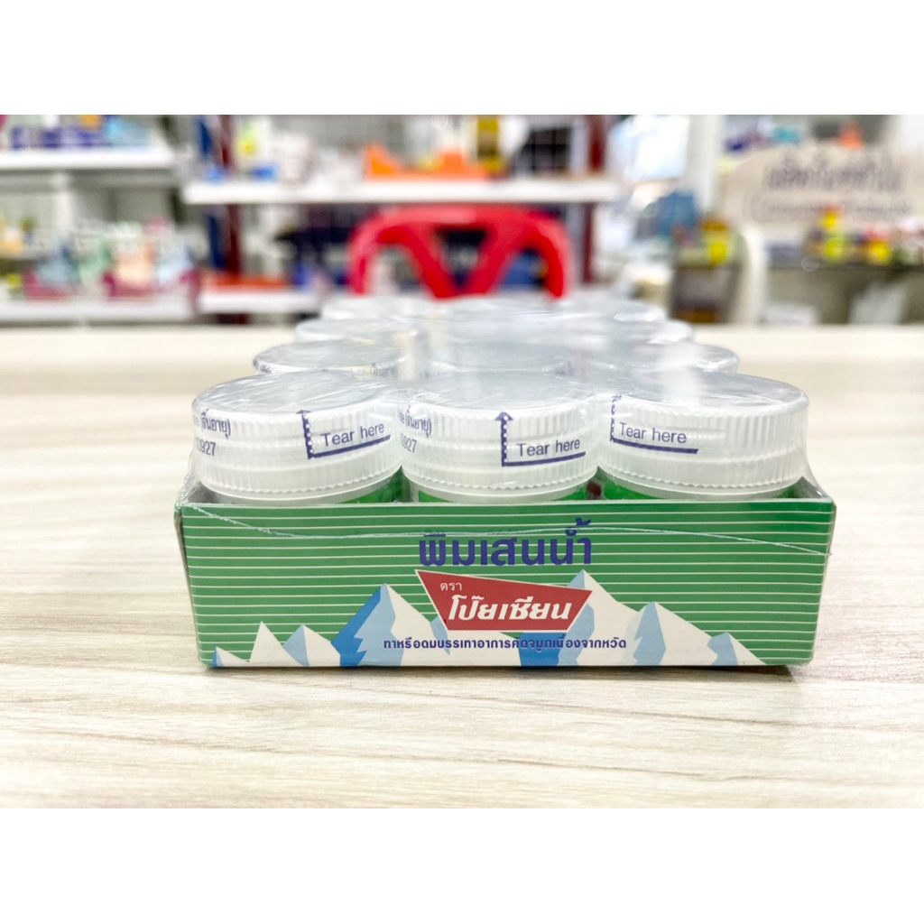 โป๊ยเซียน พิมเสนน้ำ แบบสำลี 8 cc [ยกแพ็ค 12 ขวด] POY-SIAN [12 bottles]