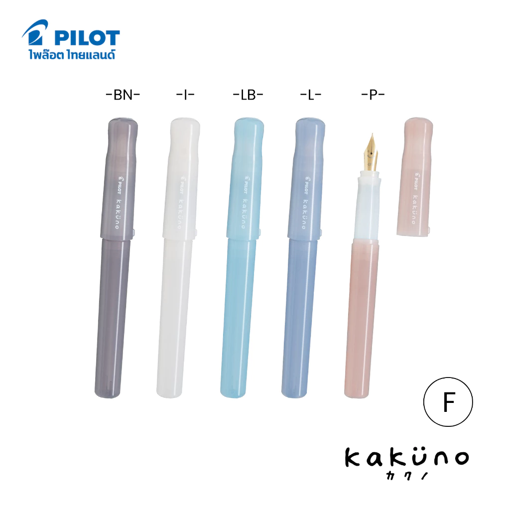 PILOT Kakuno Madoromi ปากกาหมึกซึม (F) - Fine Nib