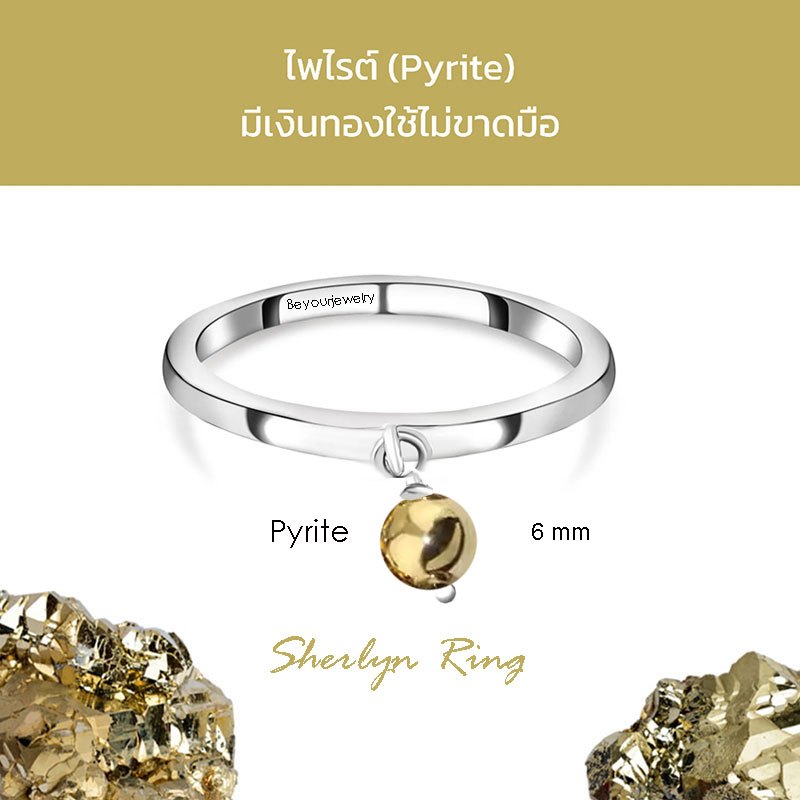 🔥ไพไรต์ (Pyrite) Sherlyn ring แหวนจี้พลอยแท้ หินแท้