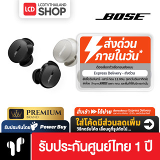 (แถมเคสซิลิโคนฟรี) Bose QuietComfort Earbuds หูฟังตัดเสียงรบ…