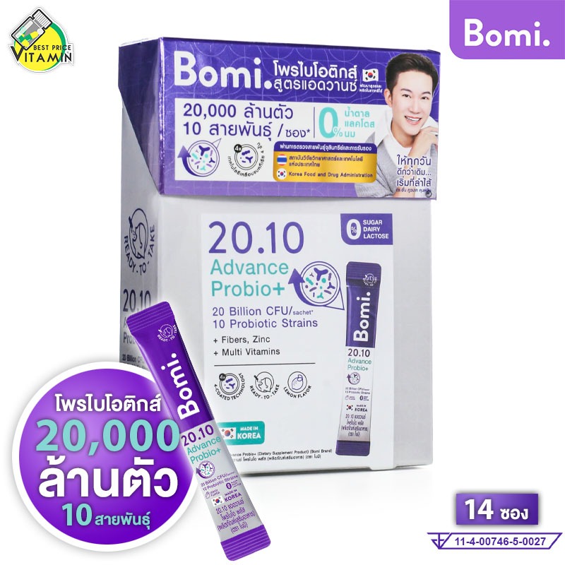 Bomi 20.10 Advance Probio+ โบมิ แอดวานซ์ โพรไบโอ พลัส [14 ซอง] โพรไบโอติกส์ โพรไบโอติก โปรไบโอติก ซอ