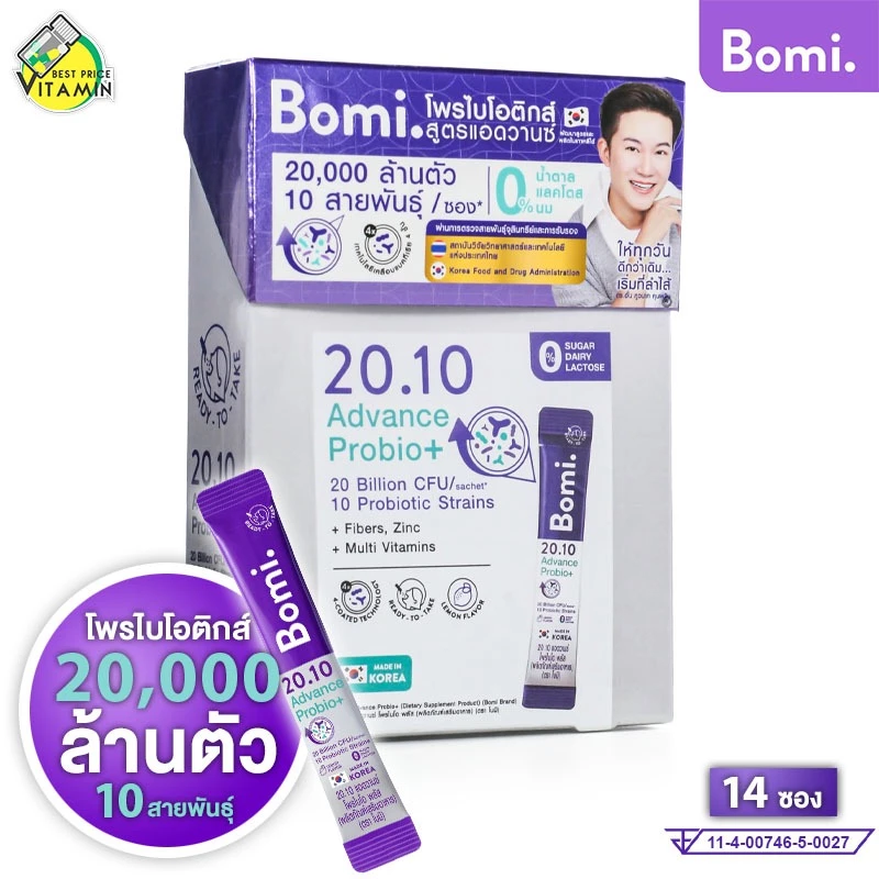 Bomi 20.10 Advance Probio+ โบมิ แอดวานซ์ โพรไบโอ พลัส [14 ซอง] โพรไบโอติกส์ โพรไบโอติก โปรไบโอติก ซอง