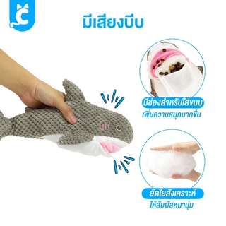 [ส่งฟรี🇹🇭] CleverPet ของเล่นสุนัข XXL ตุ๊กตาปลาฉลาม ปลาโลมา มีเสียงในตัว ของเล่นหมา Dog Toy
