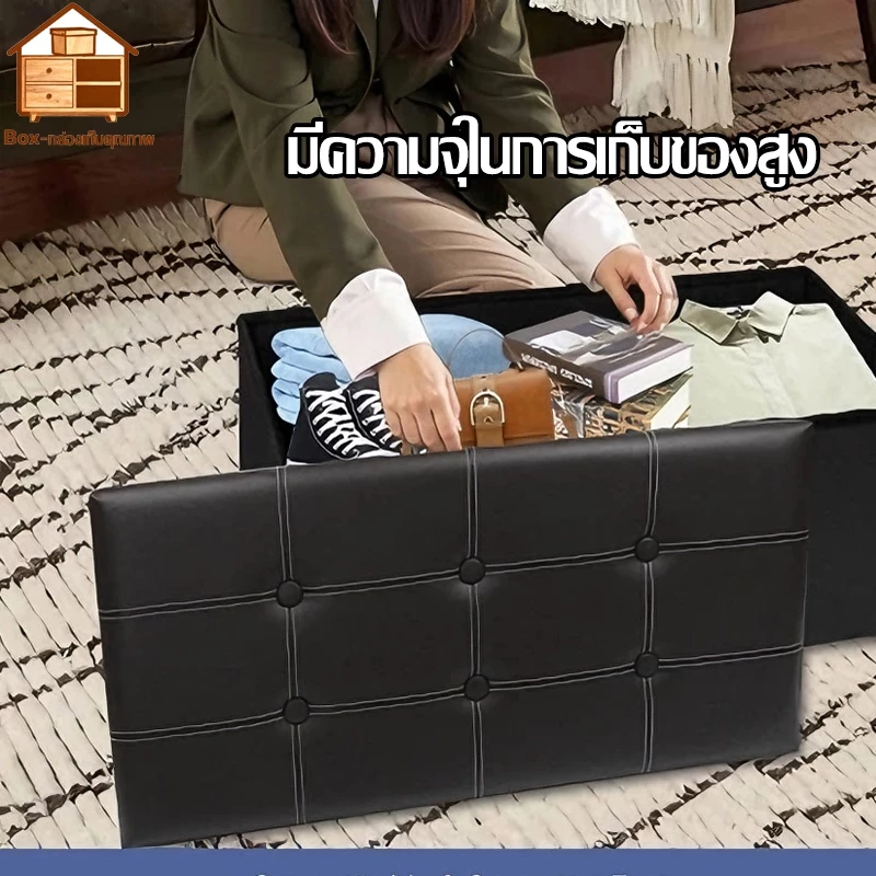 【COD】พับได้ ขนาดใหญ่ กล่องเก็บของ กล่องใส่ของ กล่องจัดระเบียบ นั่งได้ พับได้ เก้าอี้ สตูล คุณภาพดีมาก thumbnail 9
