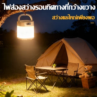 💥สว่างสุดๆ💥ไฟตะเกียงแคมป์ปิ้ง ไฟแคมป์ปิ้ง ไฟแคมป์กลางแจ้งย้อนยุค กันน้ำชาร์จไฟได้ออกแบบให้มีที่จับ
