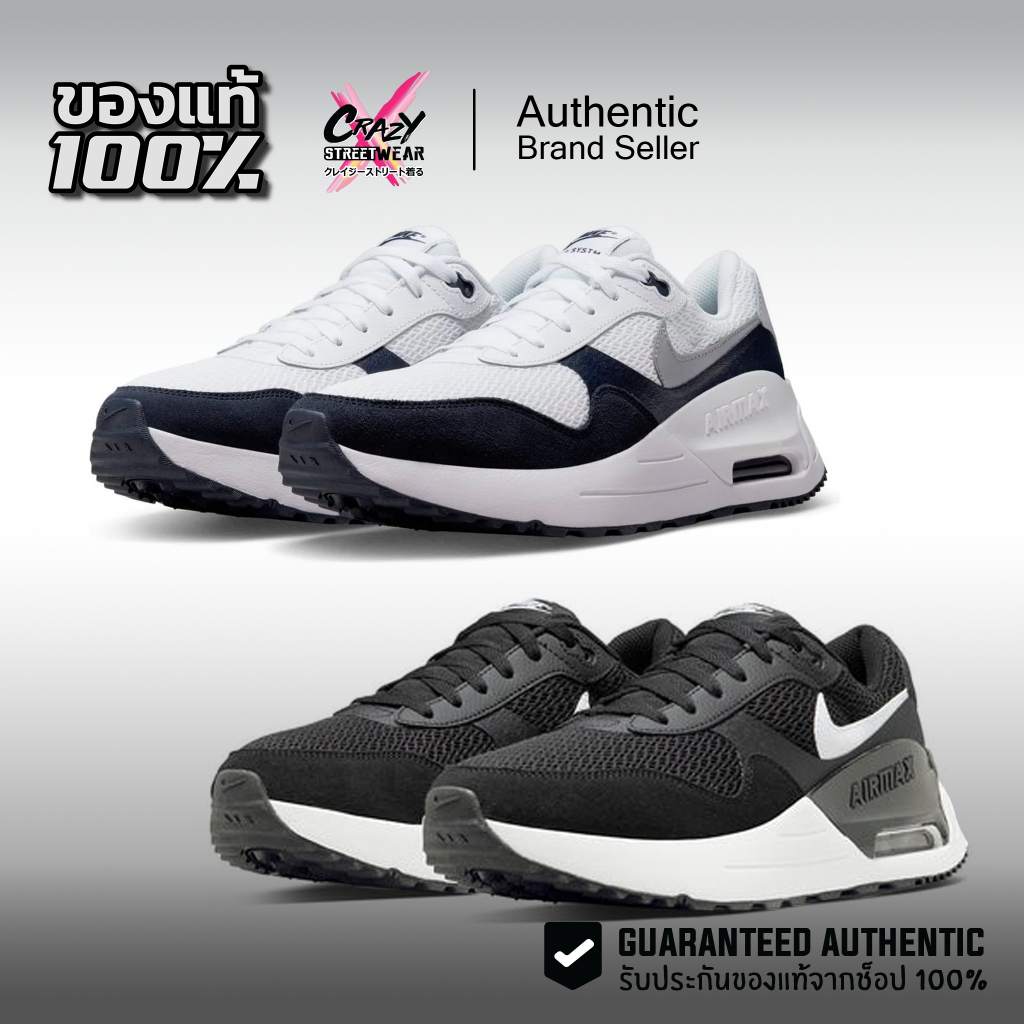 Nike Air Max Systm ของแท้ 100% DM9537-102 / DM9537-001 / DM9537-103 ลิขสิทธิ์แท้ ไนกี้ รองเท้าผู้ชาย
