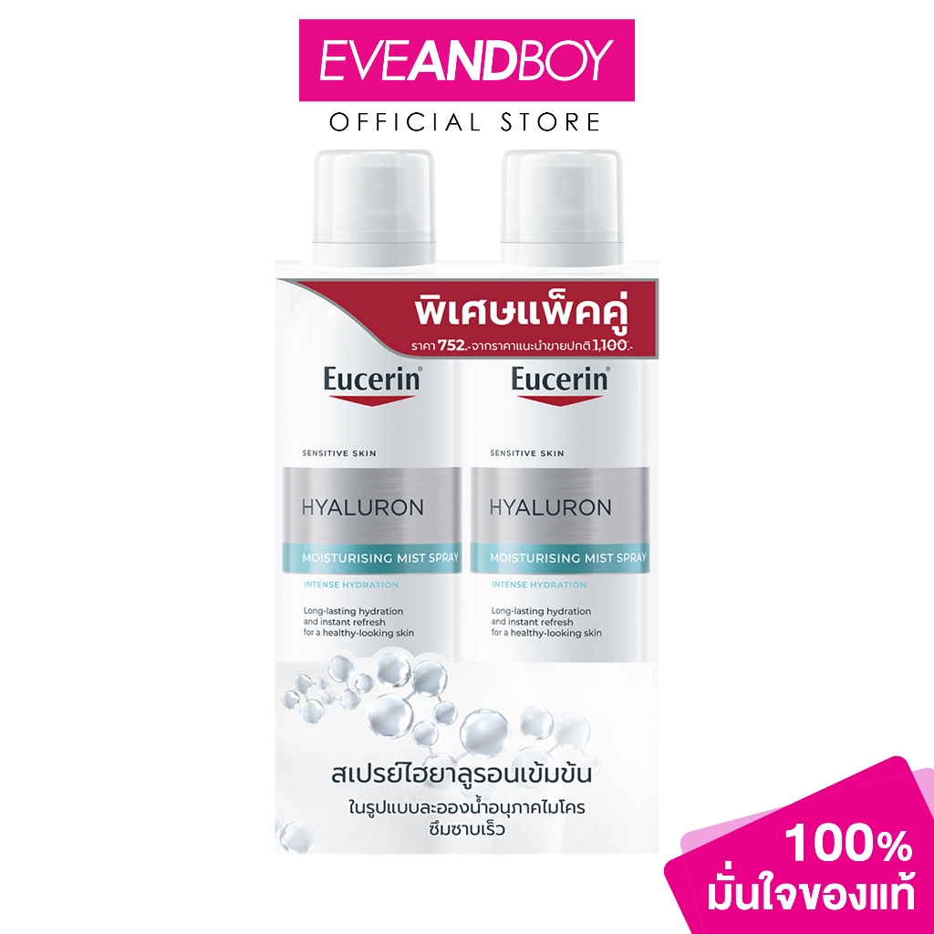 EUCERIN - Hyaluron Moisturising Mist Spray 150mlx2Pcs (Double Pack) ยูเซอริน ไฮยาลูรอน มอยส์เจอร์ไรซิ่ง มิสท์ สเปรย์