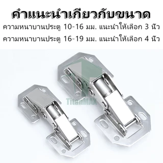 บานพับ บานพับกบ ขนาด3/4นิ้ว Hinge Soft Close 90องศา ไม่ต้องเจาะ ทนทาน ใช้กับเฟอร์นิเจอร์/หน้าต่าง/ประตู/ตู้