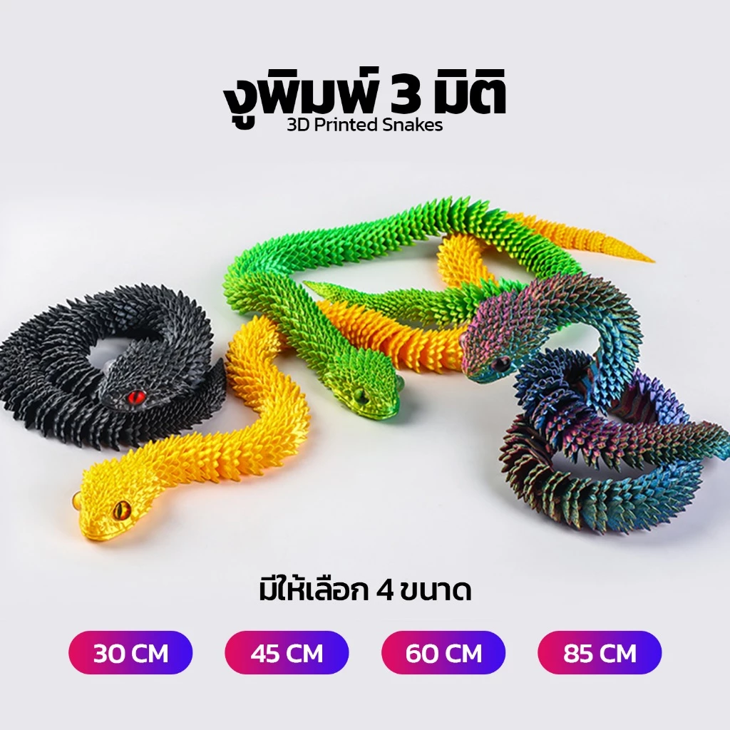 3D Snake Toys งูของเล่นพิมพ์สามมิติ ฟิกเกอร์งูยืดหยุ่น thumbnail 5