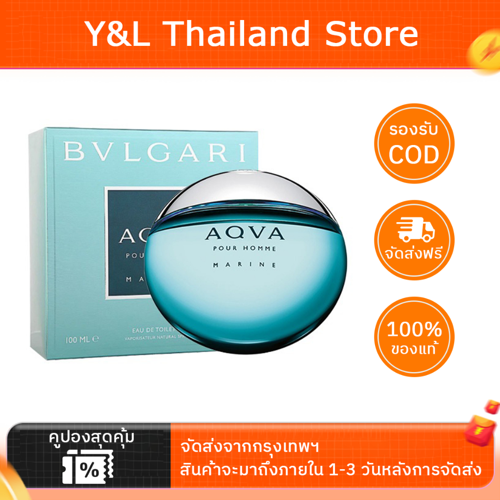 💥ของแท้ 100% 💥Aqva Pour Homme EDT 100ML 100% Original Perfume for Men เหมาะสำหรับเป็นของขวัญ