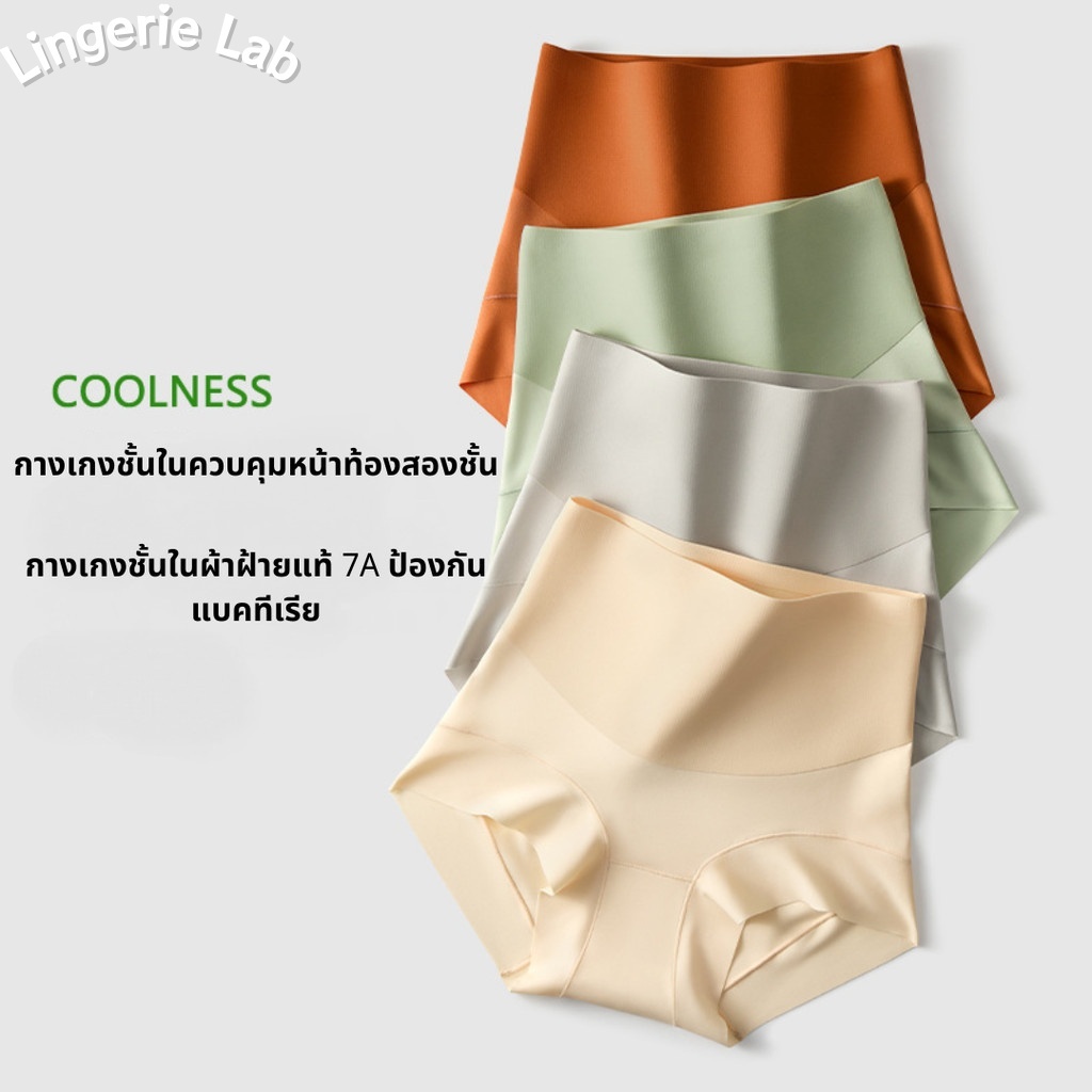 กางเกงชั้นในเก็บพุงเอวสูงไร้ตะเข็บ ผ้าฝ้าย 100% 7A ป้องกันแบคทีเรีย
