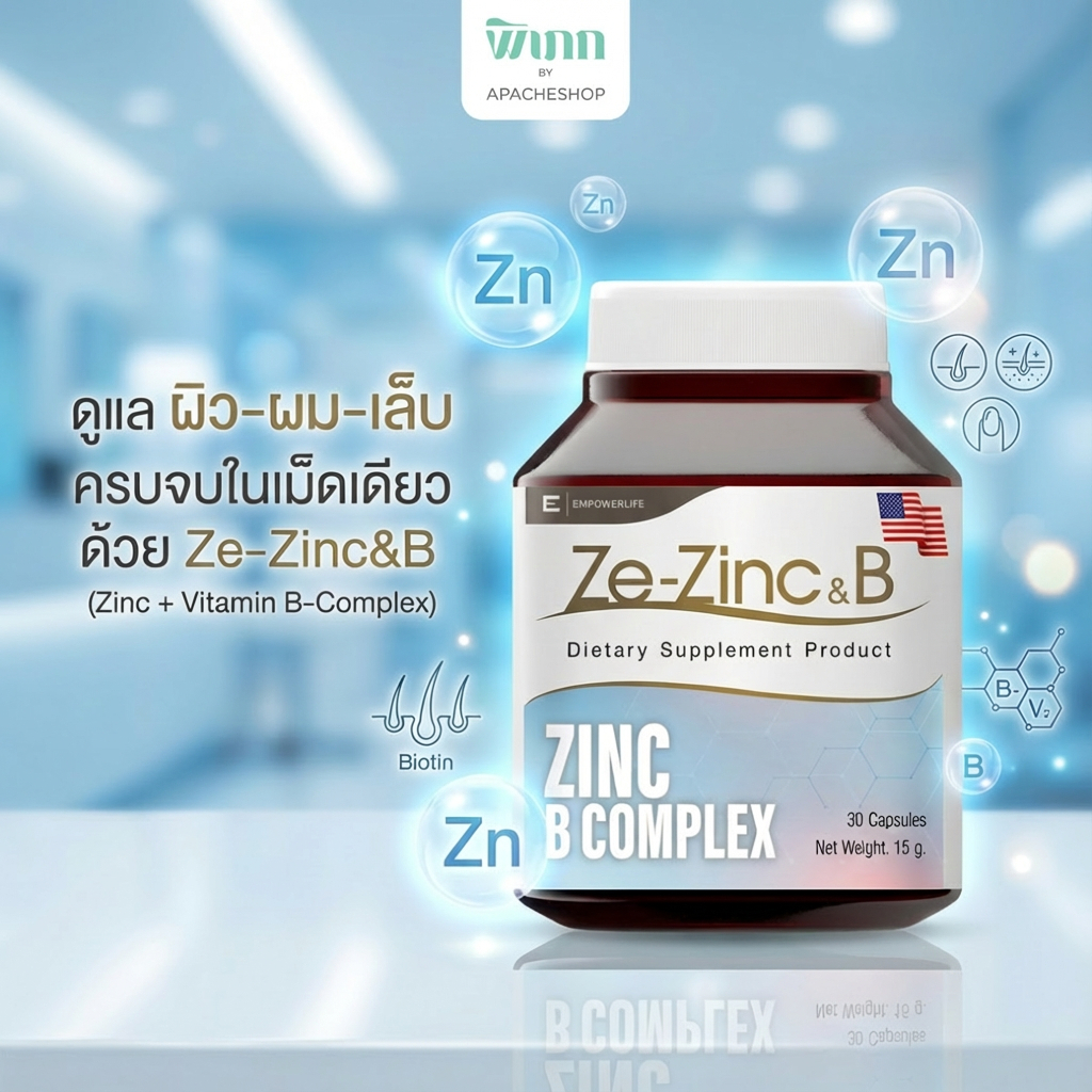 Zinc Amino Acid Chelate + Biotin ซิงค์ 15มก ดูดซึมดี  ไม่แสบท้อง ช่วยเสริมภูมิ คุมมัน ลดสิว ดูแลผิว ผม เล็บ