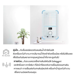 TOSHIBA เครื่องทำน้ำอุ่น 4,500 วัตต์ รุ่น DSK45ES5KB-(สีดำ) พร้อมชุดฝักบัว