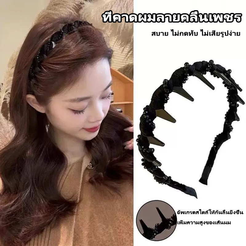 LUCKYROSE ที่คาดผมแบบแข็งสไตล์เจ้าหญิงปารีส สีดำ มีฟันยางกันลื่น เสริมทรงศีรษะ หรูหราทันสมัย