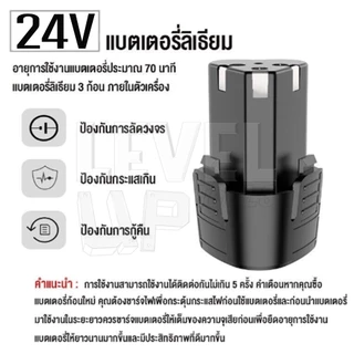 แบตฯ สว่านไร้สาย 12V - 24V Li-ion แบตเตอรี่ Lithium-ion Battery แบตลิเธียมไอออน ทรงสามเหลี่ยม